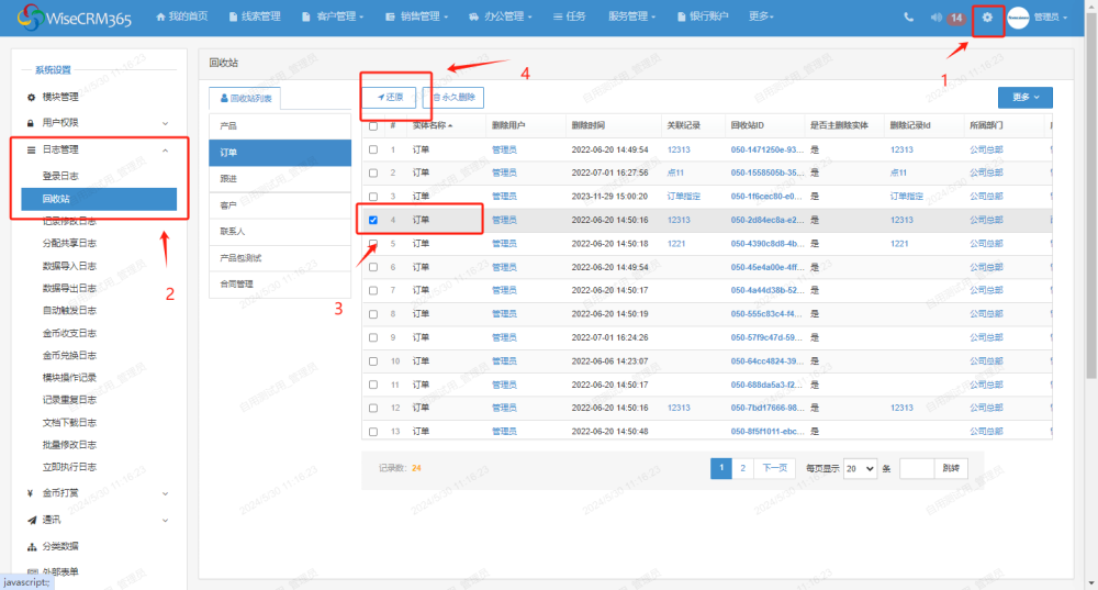 如何還原誤刪數據